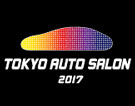2017年東京オートサロン出展のお知らせ
